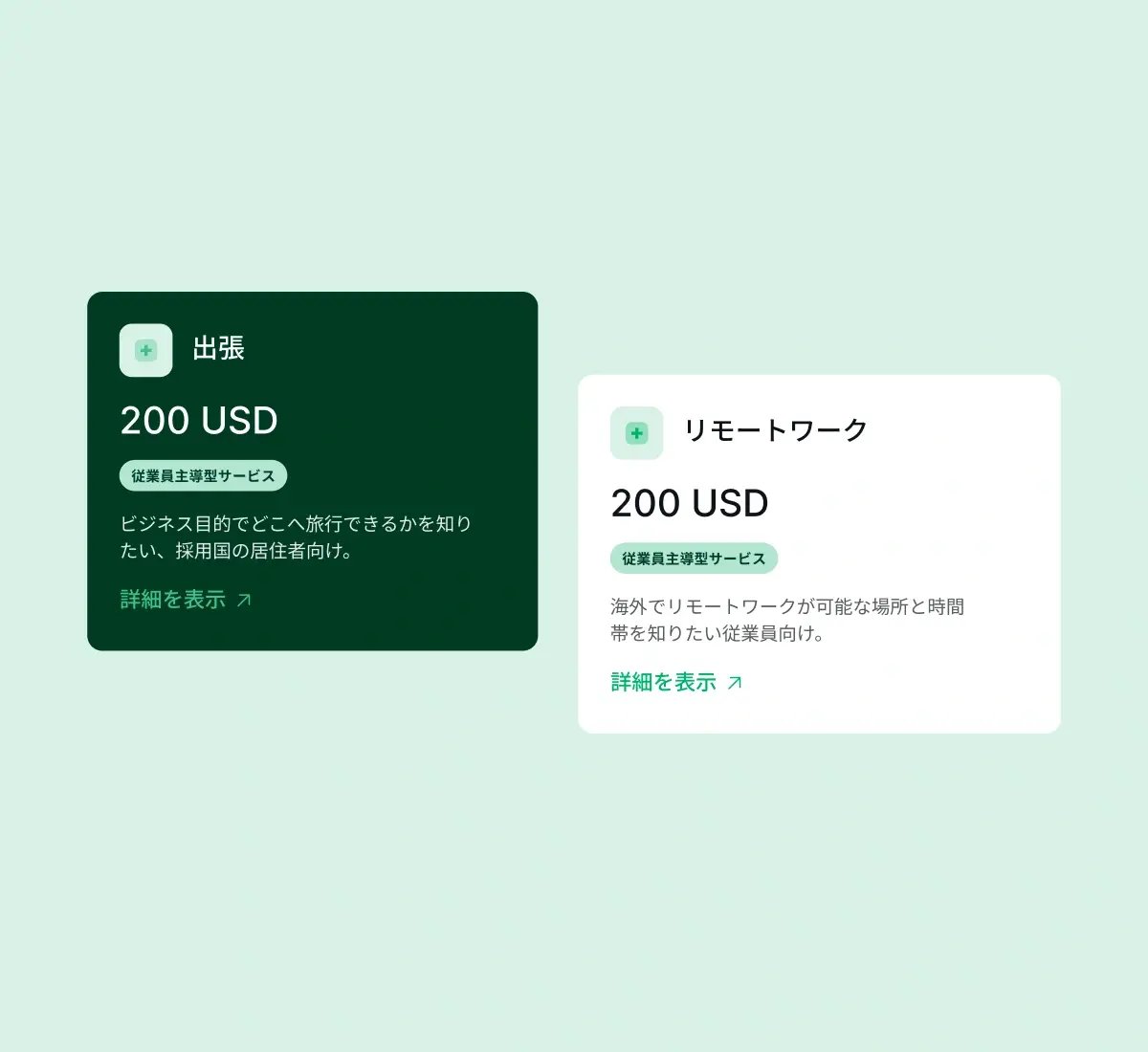 travel-compliance_japanese@2x